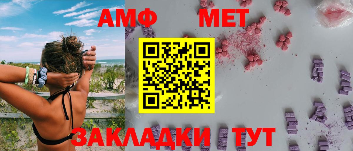 Североморск  АМФЕТАМИН  Вход с VPN  Амфетамин 98% 