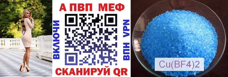 A-PVP Соль  mega как войти  Североморск 