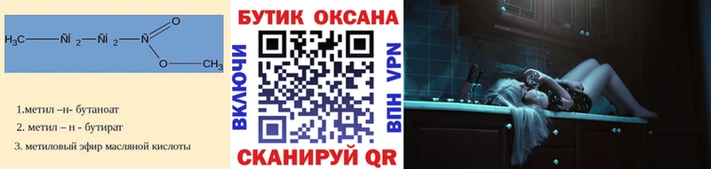БУТИРАТ BDO 33% даркнет сайт Североморск