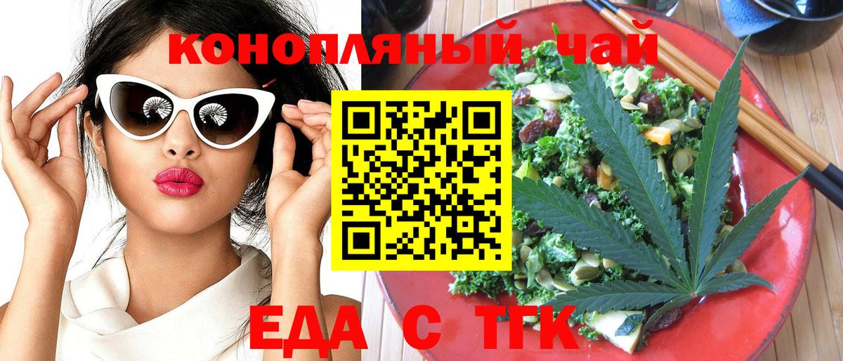 Cannafood конопля  Вход с VPN  Североморск 