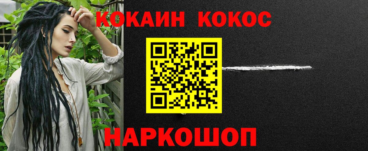 Североморск  КОКАИН 97%  Вход с VPN  КОКАИН 99% 