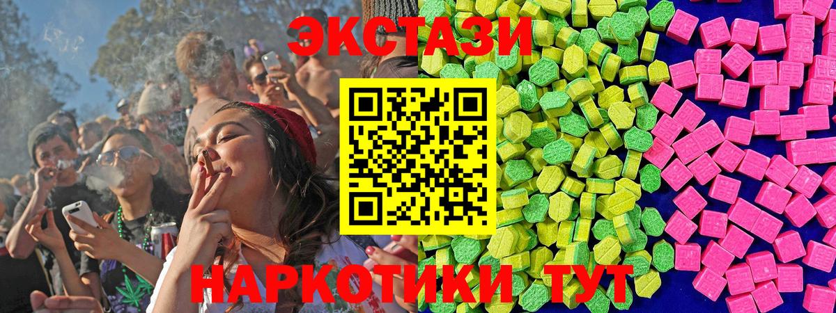 Ecstasy XTC Североморск