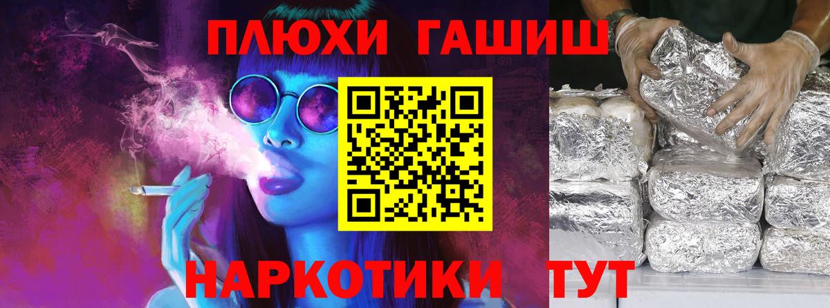 ГАШ индика сатива Североморск
