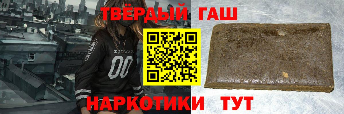 ГАШ AMNESIA HAZE  как найти закладки  Вход с VPN  Североморск  ГАШИШ хэш 