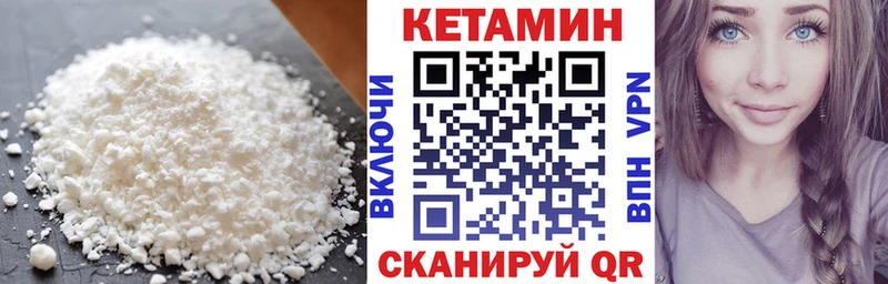 КЕТАМИН VHQ  где можно купить наркотик  Североморск 
