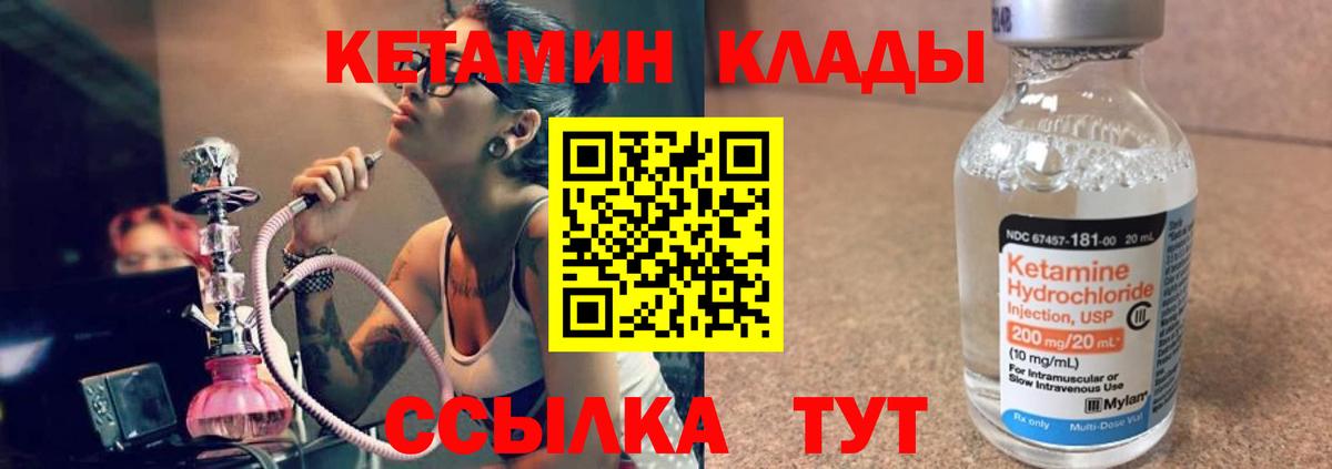 Кетамин VHQ  Вход с VPN  КЕТАМИН ketamine  Североморск 