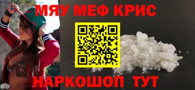 мефедрон Заволжье
