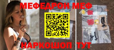мефедрон Заволжье