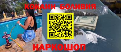 кокаин перу Заводоуковск