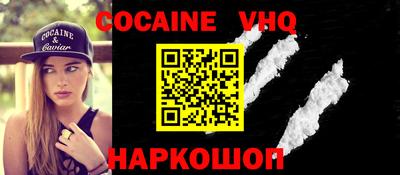 кокаин перу Заводоуковск