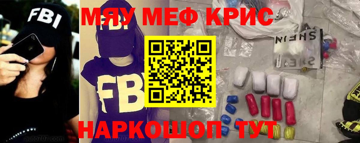 Мефедрон  мега маркетплейс  МЯУ-МЯУ mephedrone  Вход с VPN  Североморск  Мефедрон мука 