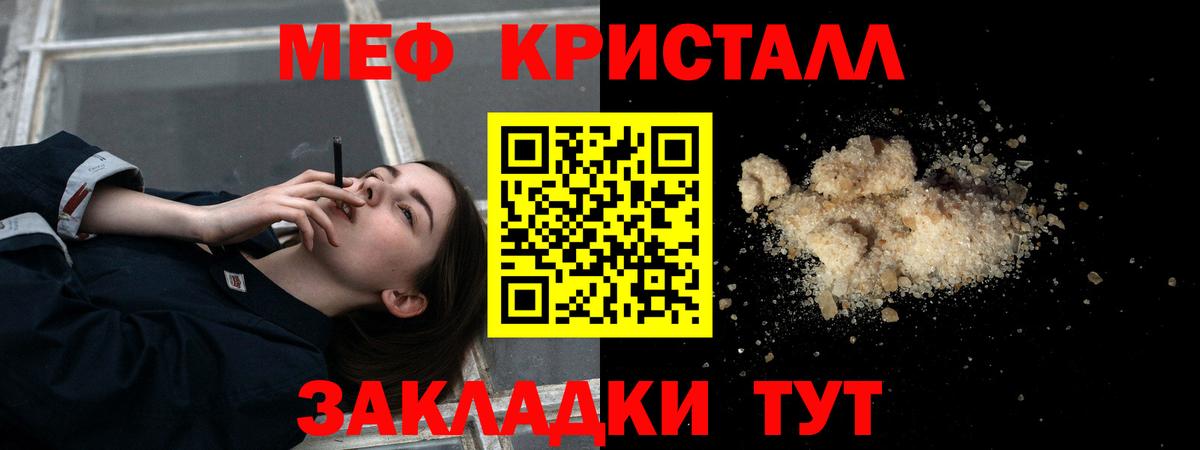 Мефедрон Североморск