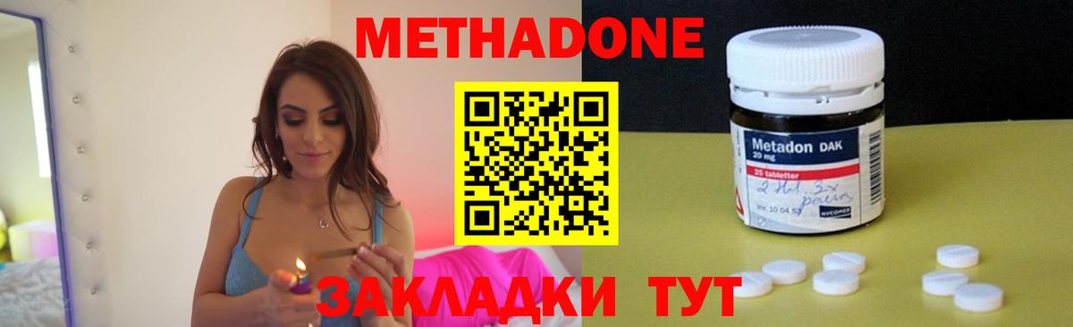 ОМГ ОМГ маркетплейс  Метадон мёд  Вход с VPN  Метадон белоснежный  shop клад  Североморск 