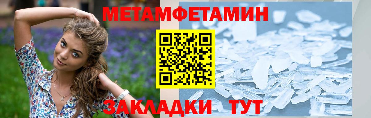 Первитин витя Североморск