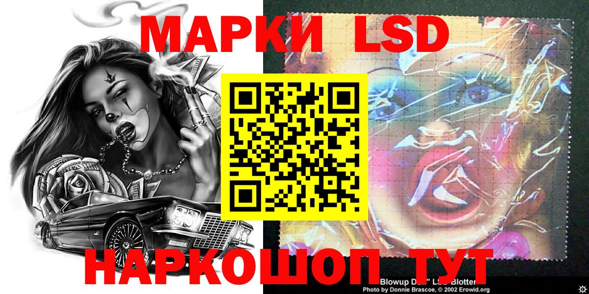 Североморск  Марки NBOMe  Вход с VPN  Марки N-bome 1,8мг 