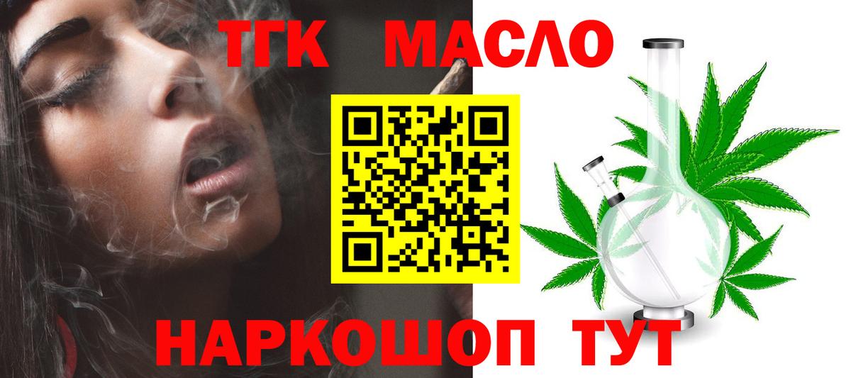Североморск  ТГК вейп с тгк  где можно купить наркотик  Вход с VPN  OMG ссылка  ТГК концентрат 