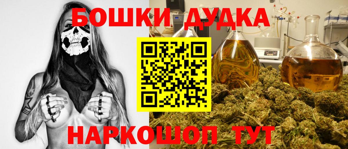 Бошки Шишки White Widow Североморск